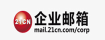 中国电信企业邮箱（21CN）